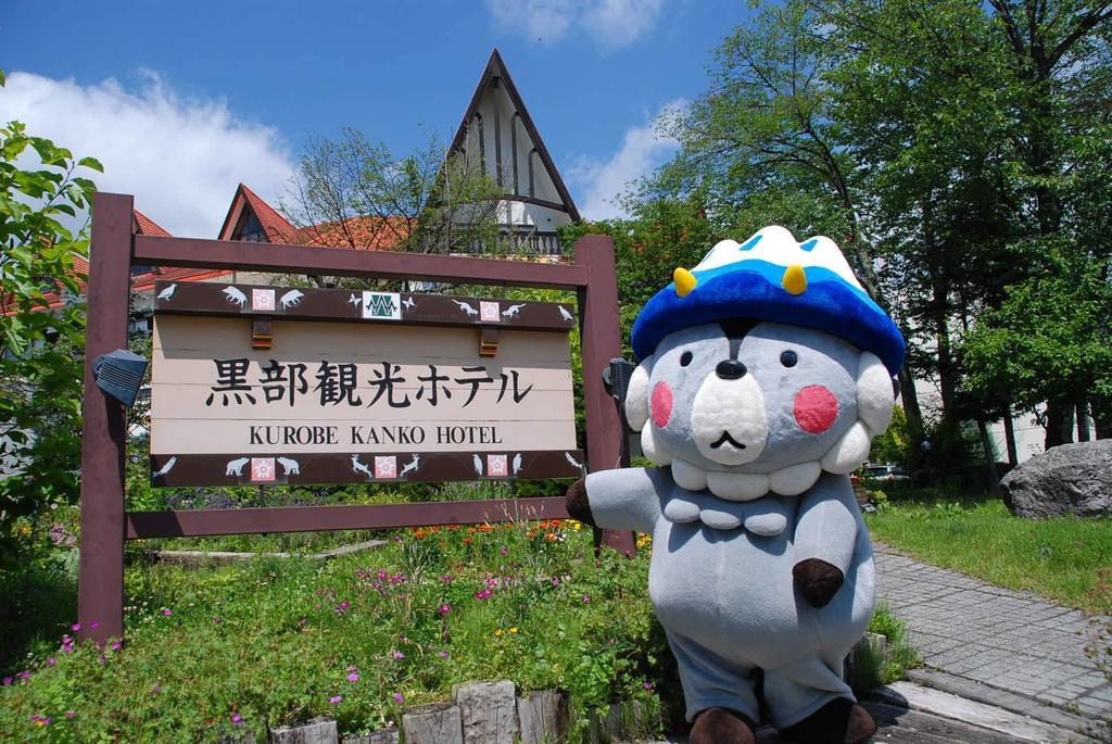 Kurobe Kanko Hotel Omachi  Εξωτερικό φωτογραφία